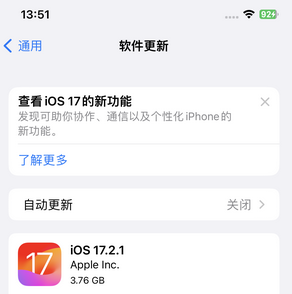 河东苹果15维修站分享如何更新iPhone15的Safari浏览器 