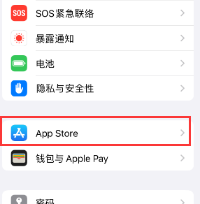 河东苹果15维修中心如何让iPhone15APP自动更新 