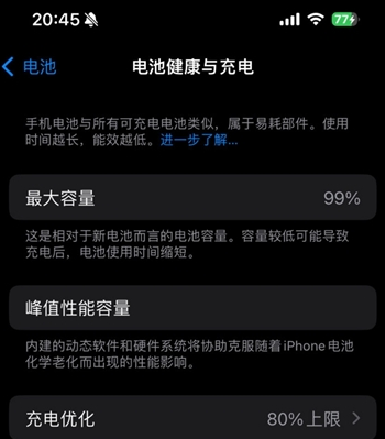 河东苹果15换电池地址分享iPhone15电池健康度下降过快 