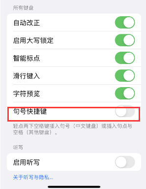 河东苹果14维修店分享iPhone14到手后建议关闭的几个功能